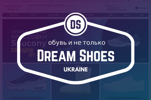 Продажа обуви. Создать и открыть интернет магазин обуви в Казахстане бесплатно на платформе Хорошоп