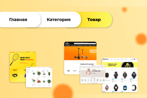 Хлебные крошки: зачем они интернет-магазину и как реализованы на Хорошопе