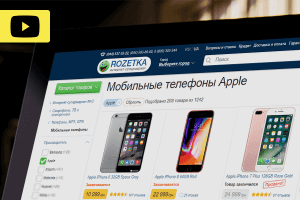 Webinar «Rozetka сатуға қалай бастау керек?»