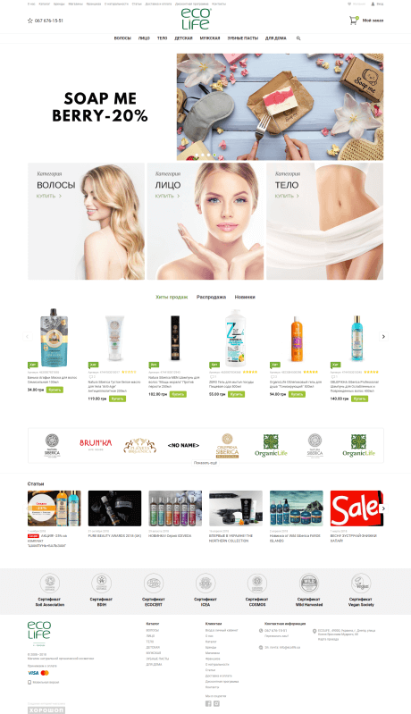 Ecolife