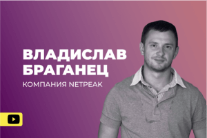 Вебинар "Стратегия маркетинга для интернет-магазина"