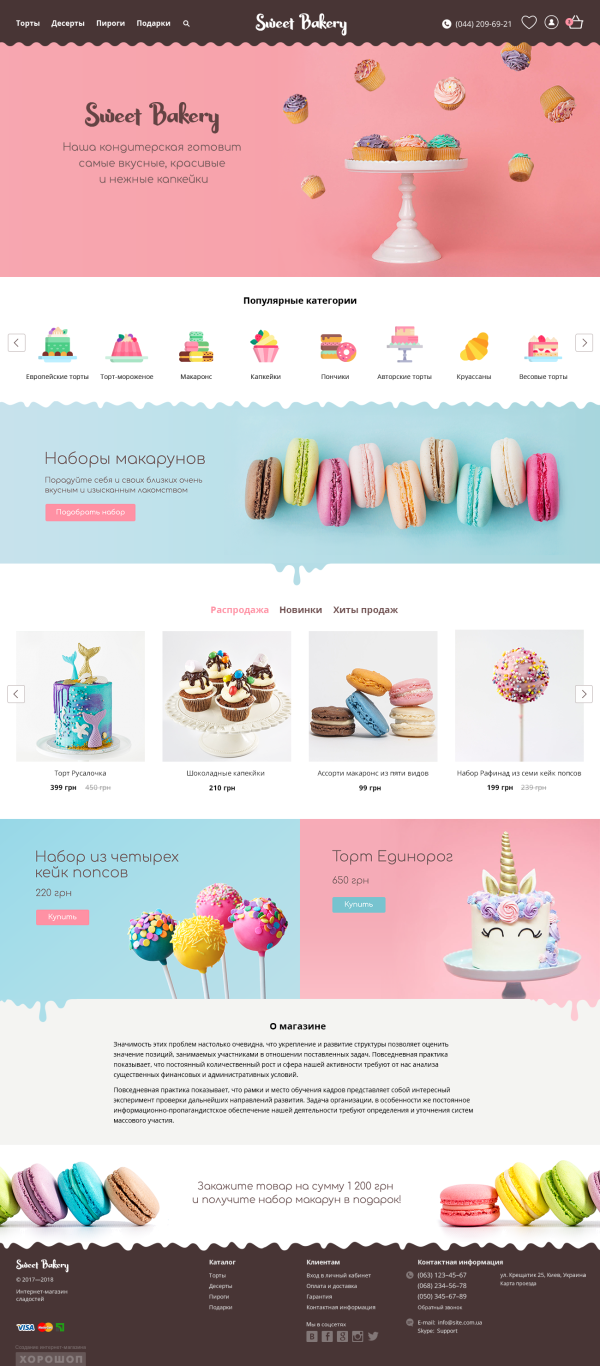 Sweet Bakery