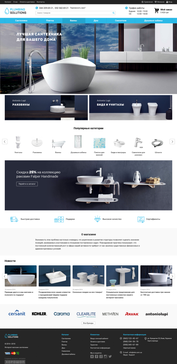 Plumbing Solutions