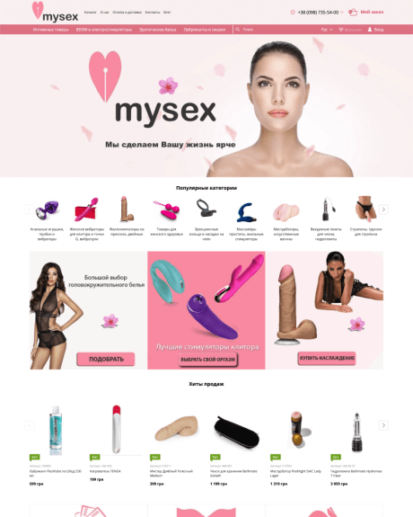 Mysex