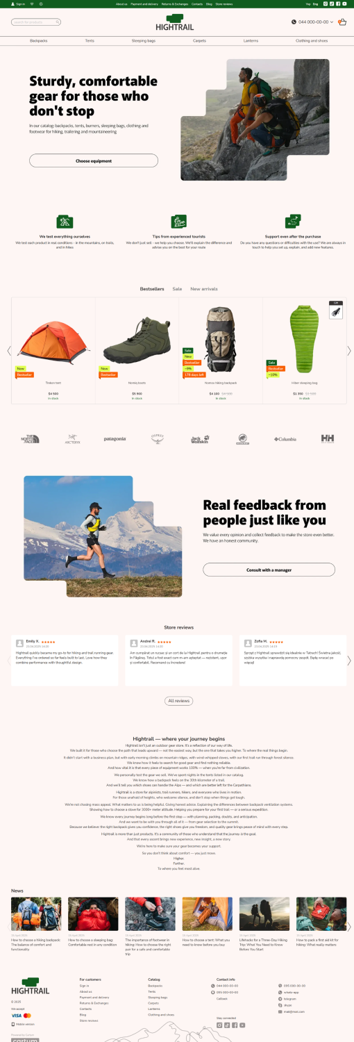 Hightrail