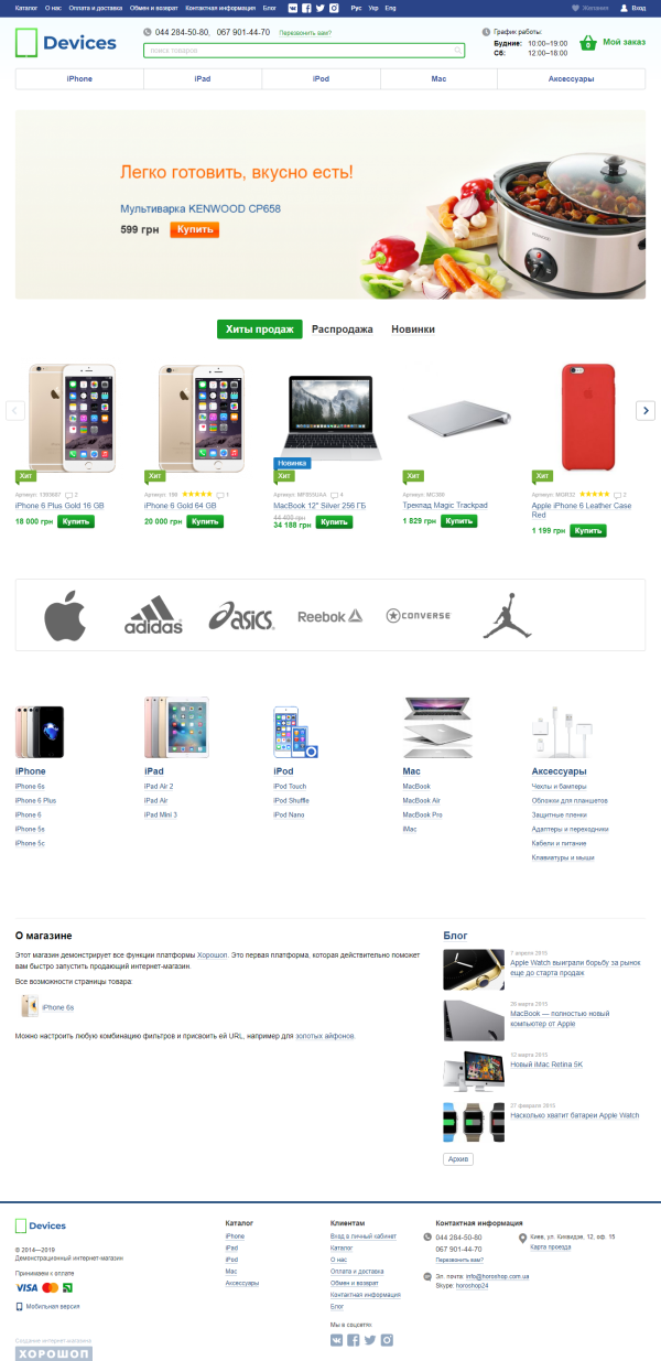Devices