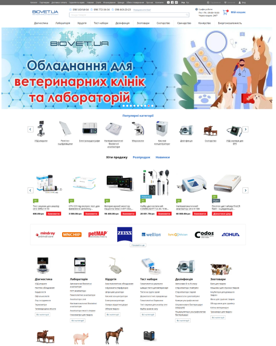 Biovet