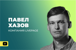 Серия вебинаров "Автоматизарованные стратегии Google Ads. Как договориться с роботом"