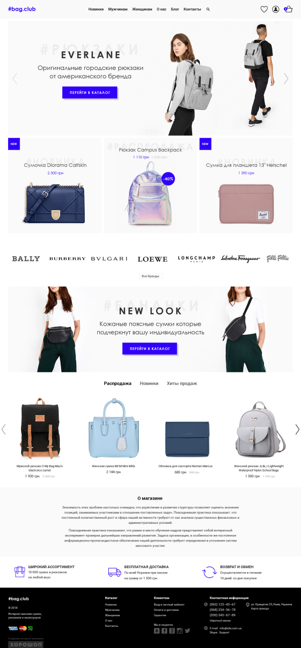 bag.club