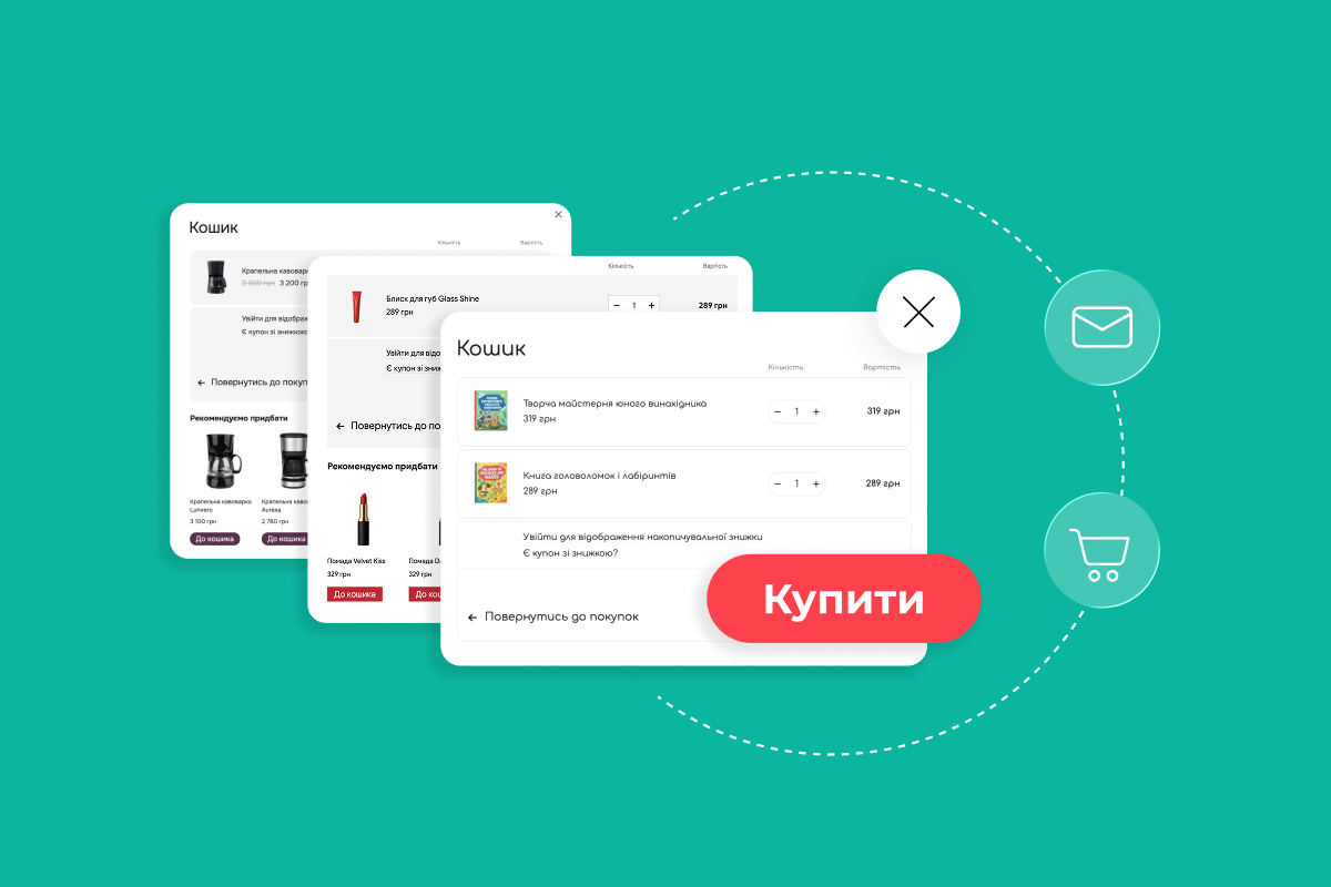 Серьезная проблема или малозначащий показатель: что делать с брошенными корзинами