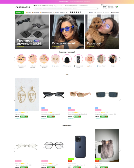 Capsula328