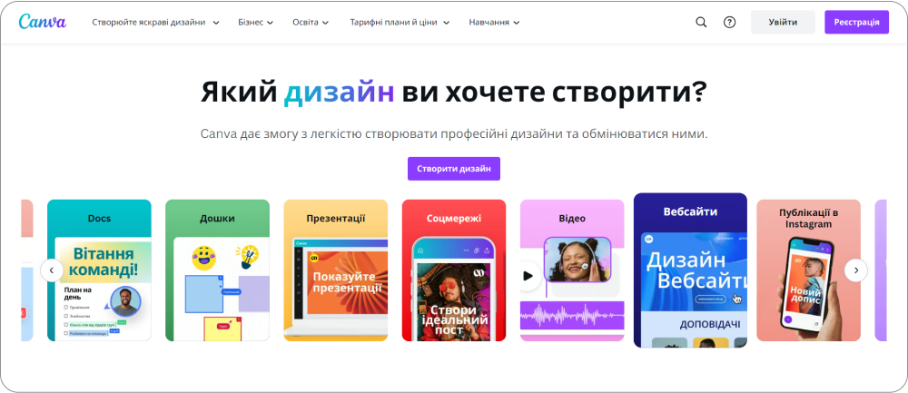 конструктор сайтов Canva