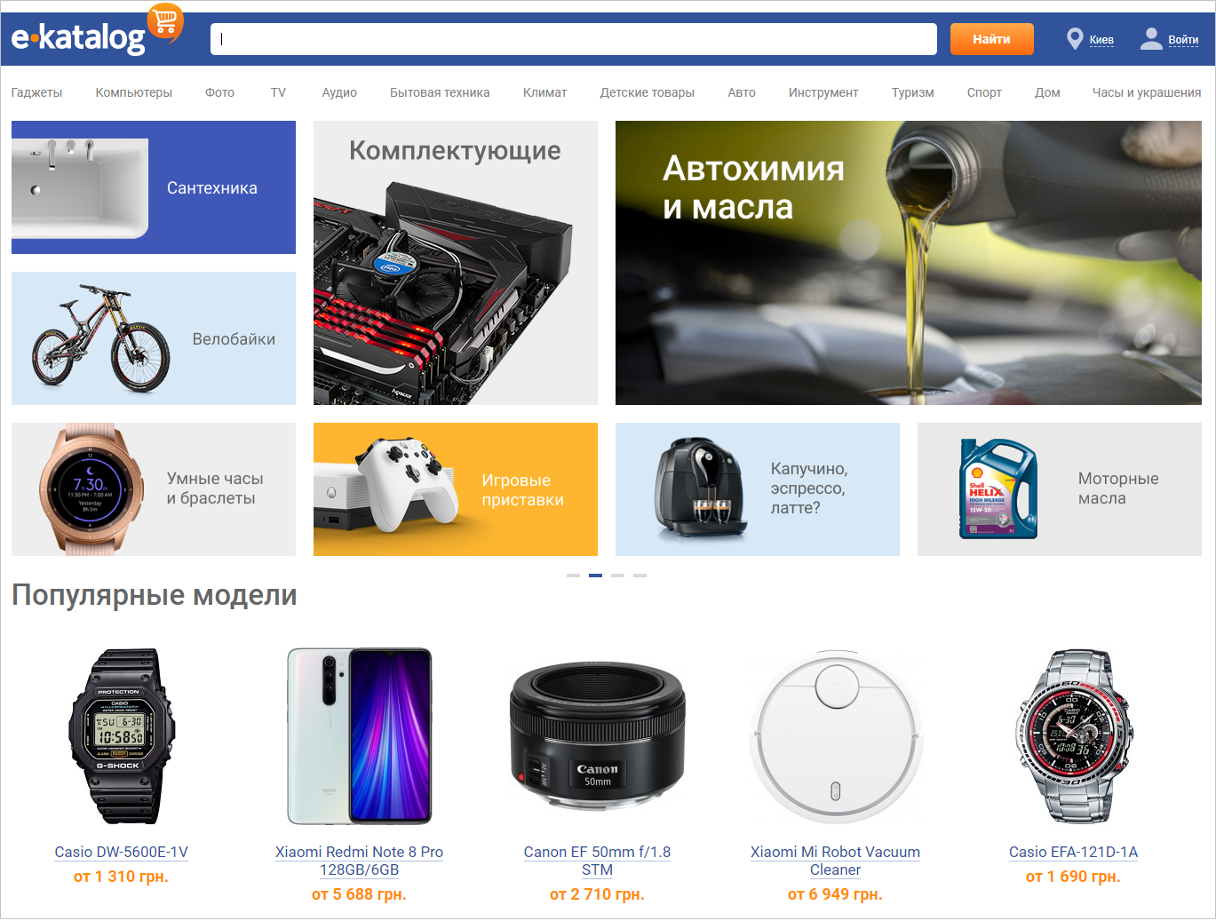 Е Каталог Интернет Магазин Россия – Telegraph