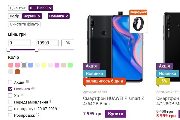 Фильтр товаров