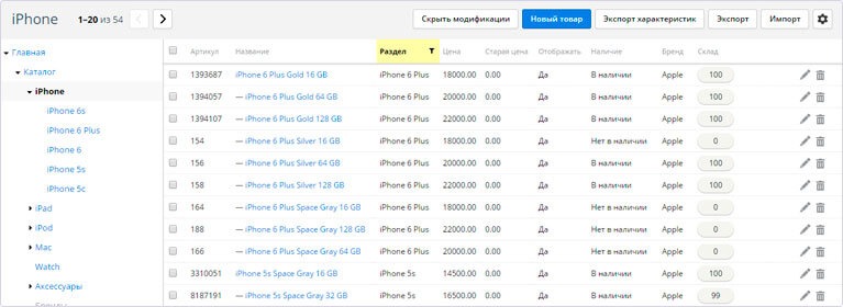 скрипт магазина