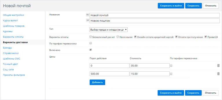 скрипт интернет магазина