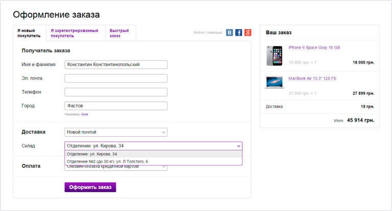 движок магазина