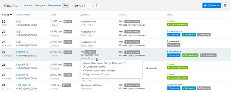 движок интернет магазина