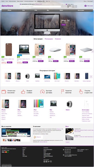 лучший движок для интернет магазина