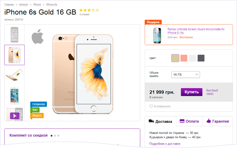 движок для интернет магазина